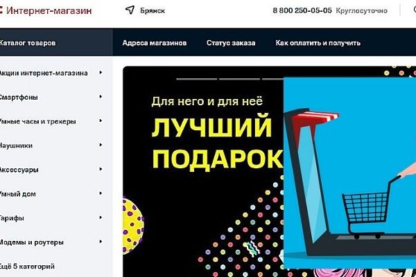 Кракен верное зеркало