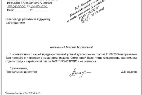 Тор для кракена