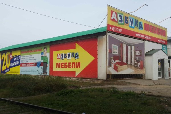 Кракен упал