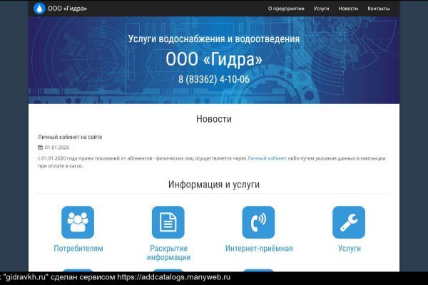 Gidra магазин