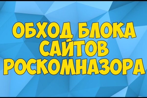 Даркнет заказ