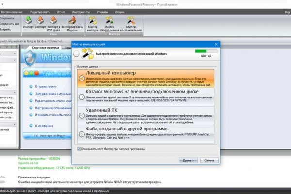 Как зайти в кракен через айфон