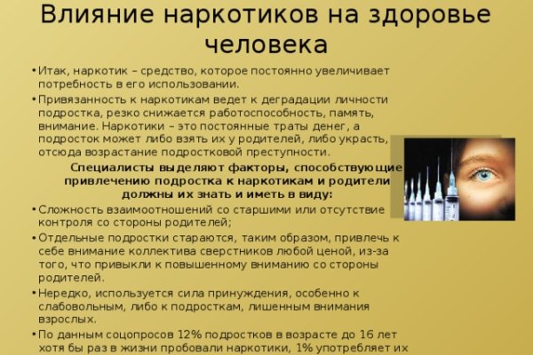 Кракен соль